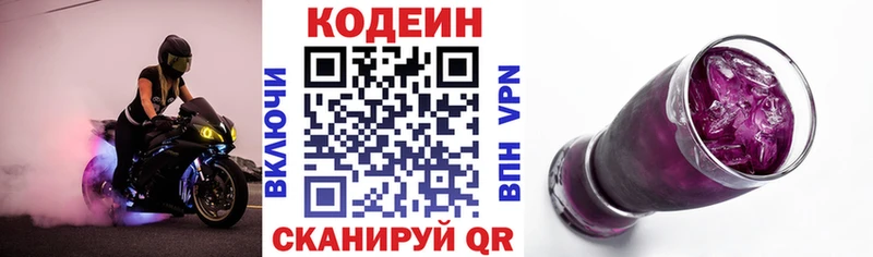 ОМГ ОМГ ССЫЛКА  Питкяранта  Codein Purple Drank  где купить  